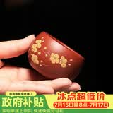 藏壶天下宜兴紫砂茶杯手工泥绘小口杯原矿品茗杯主人杯功夫茶具配件寒影杯 大红袍款 70ml