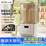 小熊（Bear）轻音降噪1.5L家用破壁机全自动豆浆机榨汁料理辅食机预约多功能破壁免滤3-4人用F01G1
