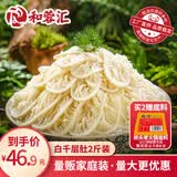 和蓉汇白千层肚1kg 冷藏大规格火锅食材毛肚千层牛百叶生鲜 固形物≥60%