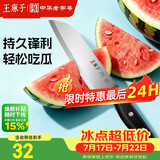 王麻子菜刀水果刀 家用多用刀小菜刀 厨房专用不锈钢刀具主厨料理刀