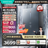 华帝【超一级能效无冷凝水三循环i12579E】16升10A一级恒温245%增压燃气热水器天然气Y9Max 以旧换新