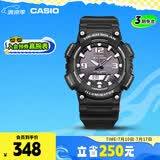 卡西欧（CASIO）手表男光动能防水防震运动电子智能日韩表送男友礼物AQ-S810W-1A