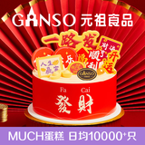 元祖（GANSO）8号多肉森林鲜奶蛋糕800g 生日蛋糕同城配送 动物奶油网红蛋