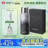 霸王茶姬（CHAGEE）纯钛保温杯0涂层泡茶水分离杯子咖啡毕业礼物臻钛黑银焖泡杯礼盒
