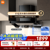 米家抽吸油烟机欧式S2套装【推荐新品 新欧式3】23大吸力家用炉灶 天然气燃气灶上门安装以旧换新MJ01C