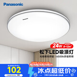 松下（Panasonic）吸顶灯 24W简约卧室书房灯 银色饰带