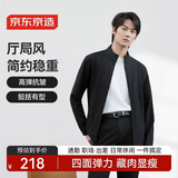 京东京造压胶行政夹克男士外套春秋冲锋夹克衣服立领休闲男装藏青S