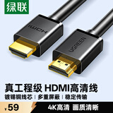 绿联HDMI线4K数字高清线5米视频线工程级 笔记本电脑机顶盒连接电视投影仪显示器数据连接线10109