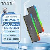 阿斯加特（Asgard）32GB(16GBx2) DDR5 5600 台式机内存条 LOKI W2 RGB灯条 精选颗粒 CL46 灰甲