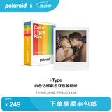 宝丽来（Polaroid）i-Type型拍立得相机相纸 复古胶片【限I-2&Flip&Now&Now+&Lab可用】 26年1-4月i-Type白框双包装相纸 (16张)