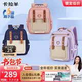 卡拉羊云朵书包小学生1-3-6年级6维减负防下坠超轻减压护脊男女儿童背包
