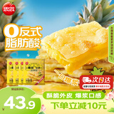 思念爆浆飞饼270g 手抓饼煎饼 榴莲飞饼 早餐馅饼 速食点心 面点早餐 爆浆菠萝飞饼4袋【12片】