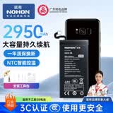 诺希 适用于三星S8手机电池【3C认证 自主安装】加强版 内置电池更换 通用S8edge/S8E/G9508/G9500