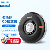 飞利浦（PHILIPS）EXP5108 CD随身听 CD机 双向蓝牙音箱 U盘复读机 便携可充电外放多功能音响 黑色