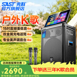 先科广场舞音响带显示屏功放一体机家庭ktv音响套装户外k歌一体机2026新款卡拉ok家用ktv唱歌全套设备 【SA-268】广场舞+22吋屏+15吋低音