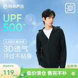 网易严选冰氧多波段大帽檐防晒衣 男女同款户外外套 UPF500+凉感透气轻薄 升级UPF500+ 极夜黑-纯色-男 L