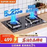 苏泊尔（SUPOR）燃气灶煤气灶具双灶5.2KW猛火嵌入式宽域控火可拆卸炉头黑晶面板天然气DB27