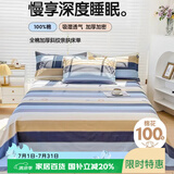 艾薇 A类全棉床单单件纯棉双人家用床单床单被单 罗马时代230*250cm