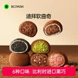 碧翠园迪拜软曲奇开心果巧克力夹心可可脂休闲零食糕点心【源头直发】