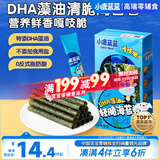 小鹿蓝蓝 DHA藻油轻脆海苔卷 宝宝儿童零食DHA即食海苔卷零食27g 
