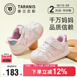 泰兰尼斯学步鞋童鞋春季宝宝面包鞋软底婴儿鞋女童机能鞋白/粉23