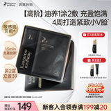 袋鼠妈妈燕窝面膜紧致抗皱淡纹高阶油养双敷女备孕补水敏感肌适用面膜20片