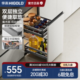 悍高（HIGOLD）拉篮304不锈钢厨房橱柜双层调味篮带阻尼导轨 400柜2层-L系列调味篮【京仓发】