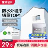 嘉宝莉外墙漆乳胶漆防水防晒涂料白色自刷外墙翻新防水涂料新家园1kg