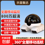EZVIZ摄像头同款全屋移动智能逗宠物监控远程无线遥控长续航 WiFi版+一键逗宠+远程遥控+内置超大电池 30天循环录像+终身免费回放