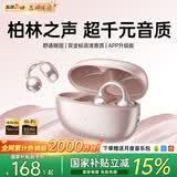 Viken【2026最新款丨柏林之声第1名】蓝牙耳机耳夹式骨传导概念无线开放式运动跑步超长续航不入耳挂耳