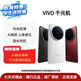 vivo千元机 X/Y/Z全系列 二手手机 备用机 学生机 vivo X50 (5G版)