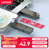 联想（Lenovo）瑞天32G Type-C USB3.2双接口U盘 手机电脑通用 商务办公u盘 PU200系列