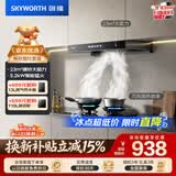 创维（Skyworth）抽吸油烟机 欧式顶吸排油烟机70%高热效燃气灶烟灶套装家用Y1H+Z232BS天然气