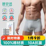 蓓安适一次性内裤男无菌纯棉旅行便携免洗短裤双档4条装 平角男灰4XL码