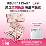 完美日记探险家经典十二色动物眼影盘百搭彩妆腮红修容盘生日礼物送女朋友 【HOT】小猪(粉色玫瑰盘)