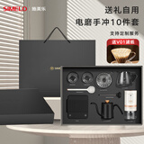 SIMELO施美乐手冲咖啡壶套装礼盒电动磨豆机中秋礼品生日礼物定制情人节 白 10件套礼盒+手提袋(带电子秤)