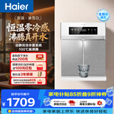 海尔（Haier）管线机【麦浪套系】温热款壁挂式净水器伴侣100%真沸腾全管路UV抑菌饮水机直饮机HGRZ2571-U1