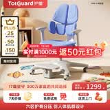 护童（Totguard）儿童学习椅可调节升降学生六背六区护脊分压坐姿椅G985-X_蓝