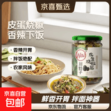 川娃子皮蛋烧椒酱辣椒酱230g 农家调味青辣椒剁椒酱拌面下饭菜 皮蛋烧椒酱230克/瓶*1瓶