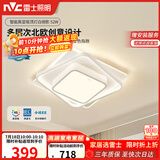 雷士（NVC）语音智控北欧奶油风吸顶灯具舒适光餐厅卧室高显白俏影方灯