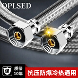 OPLSED304不锈钢上水软管60CM洗面盆马桶热水器进水软管冷热通用