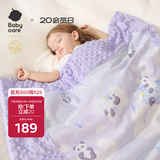 babycare山茶花新生儿豆豆毯婴儿盖毯毛毯儿童毯 熊猫乐车100*120cm