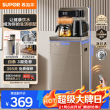 苏泊尔（SUPOR）茶吧机家用高端一体柜304不锈钢饮水机下置水桶烧水壶电热水壶全自动立式水壶泡茶机CBJ33