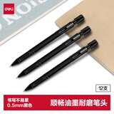 得力（deli）(deli)0.5mm黑色中性笔水笔签字笔 办公用品 子弹头磨砂杆12支/盒DL-S65高考考试开学季