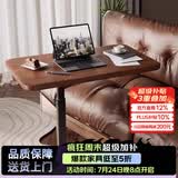 木双福床边桌可移动升降电脑桌客厅沙发可折叠书桌家用卧室学习桌写字桌