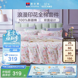 富安娜床上四件套纯棉100%全棉印花床单被套 单双人套件203×229cm 灼华