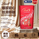 瑞士莲（lindt）红盒牛奶软心巧克力600g送男女友生日礼物喜糖糖果伴手礼