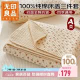 无印良品A类双面全棉床单夹棉双人床罩床盖三件套床单200*230cm花小朵