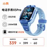 小寻儿童电话手表X5PRO 4G全网通插卡  视频拍照长续航手表 定位升级 小学生男女孩手表礼物 天才蓝
