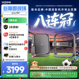 极米（XGIMI）Z7X 高亮版 投影仪家用 轻薄超清投影机1080P云台投影 （经典换代体验升级 哈曼原装音响 ）